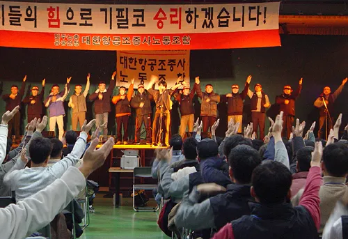 2005년 10월 대한항공조종사노조 파업