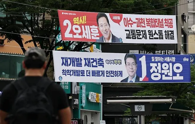 사당1동에 나란히 걸린 오세훈·정원오 후보 현수막