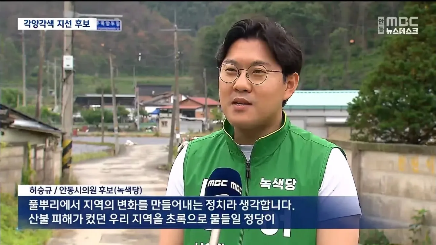 안동MBC와 인터뷰 중인 녹색당 안동시의원 후보 허승규