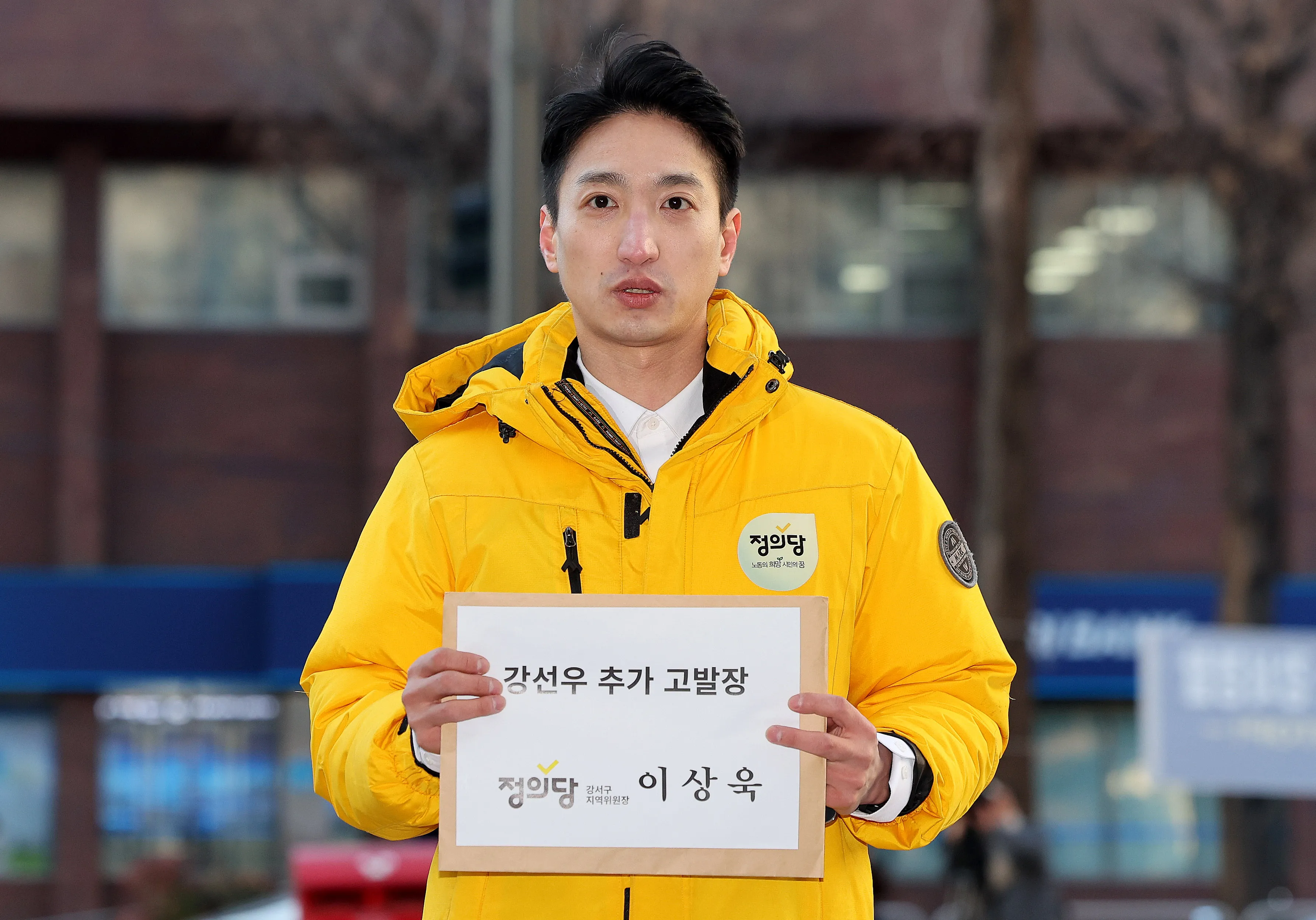 강선우 의원에 대한 추가 고발장을 접수하는 이상욱 후보